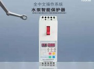 上海北弗集團(tuán)水泵與電機(jī)保護(hù)開關(guān)單相三相