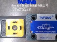 球閥，TF-M-3SED6系列電磁球閥