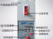 工業(yè)電腦芯片控制智能保護(hù)器