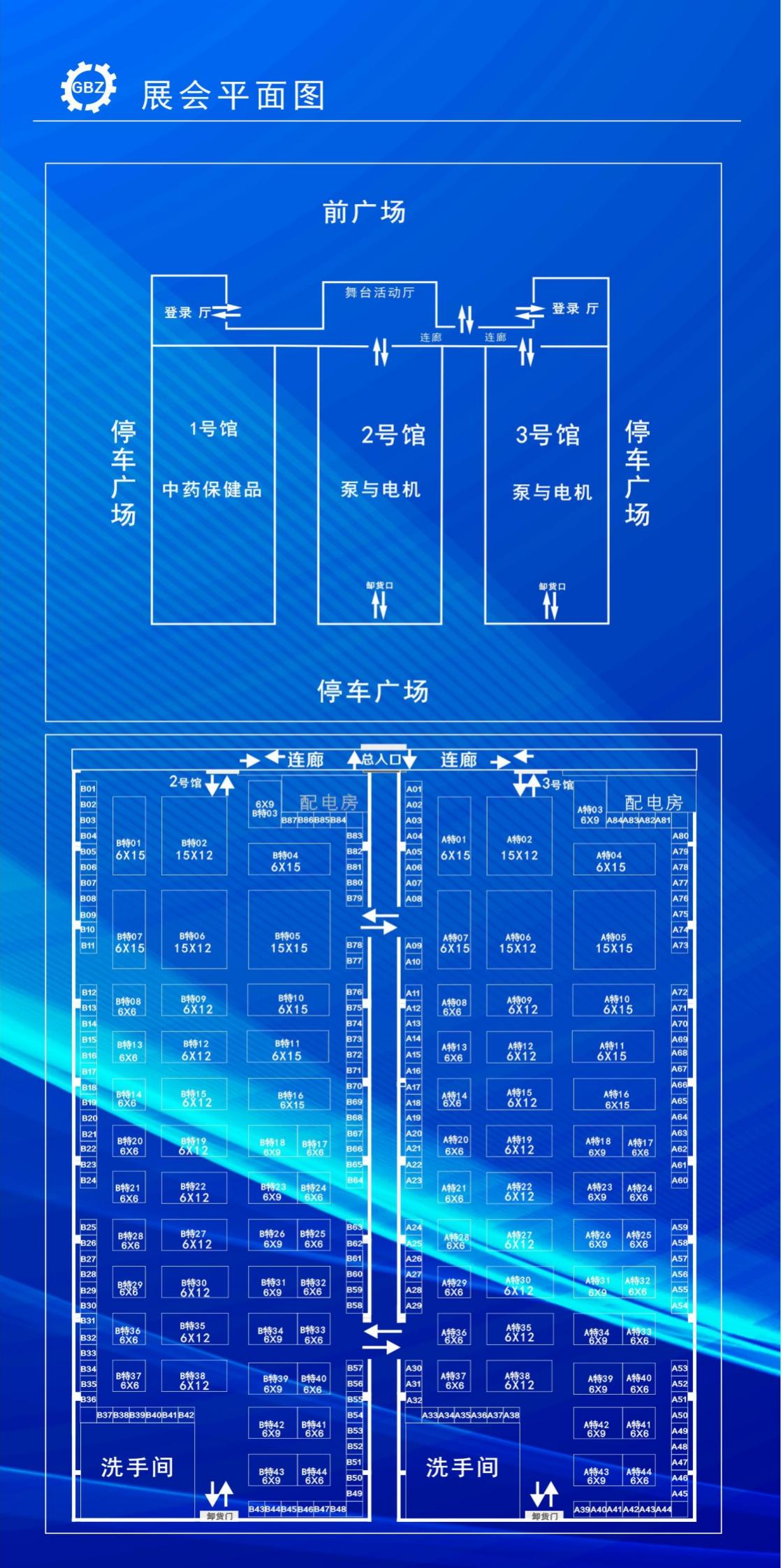 2025安國泵展邀請函1_04